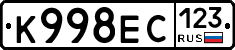 К998ЕС123 - 