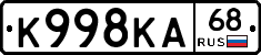 К998КА68 - 