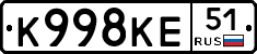 К998КЕ51 - 