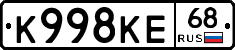 К998КЕ68 - 