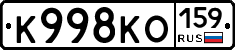 К998КО159 - 