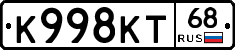 К998КТ68 - 