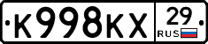 К998КХ29 - 
