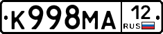 К998МА12 - 