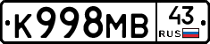 К998МВ43 - 