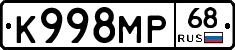 К998МР68 - 