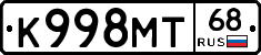 К998МТ68 - 