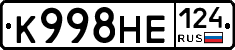 К998НЕ124 - 