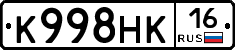 К998НК16 - 