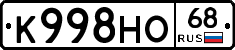 К998НО68 - 