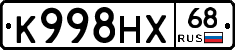 К998НХ68 - 