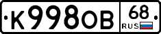 К998ОВ68 - 