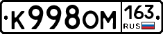 К998ОМ163 - 