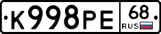 К998РЕ68 - 