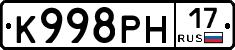 К998РН17 - 