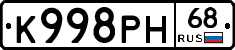 К998РН68 - 