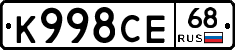 К998СЕ68 - 