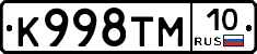 К998ТМ10 - 
