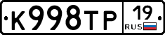 К998ТР19 - 