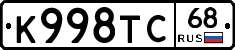 К998ТС68 - 
