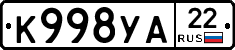 К998УА22 - 