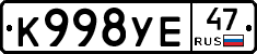 К998УЕ47 - 