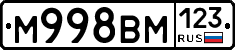 М998ВМ123 - 