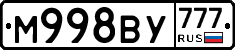 М998ВУ777 - 