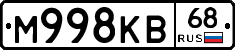 М998КВ68 - 