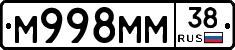 М998ММ38 - 