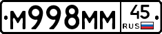 М998ММ45 - 
