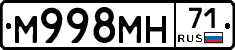 М998МН71 - 