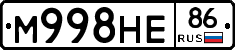 М998НЕ86 - 