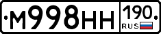 М998НН190 - 