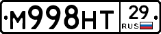 М998НТ29 - 