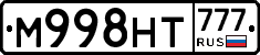 М998НТ777 - 