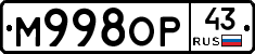 М998ОР43 - 