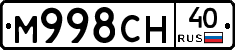 М998СН40 - 