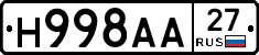 Н998АА27 - 