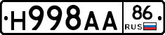 Н998АА86 - 