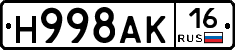 Н998АК16 - 