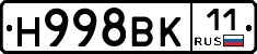 Н998ВК11 - 