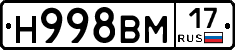 Н998ВМ17 - 