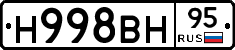 Н998ВН95 - 