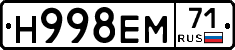 Н998ЕМ71 - 