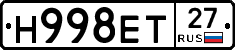 Н998ЕТ27 - 