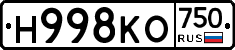 Н998КО750 - 