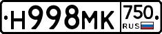 Н998МК750 - 