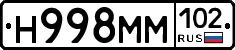 Н998ММ102 - 