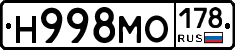 Н998МО178 - 